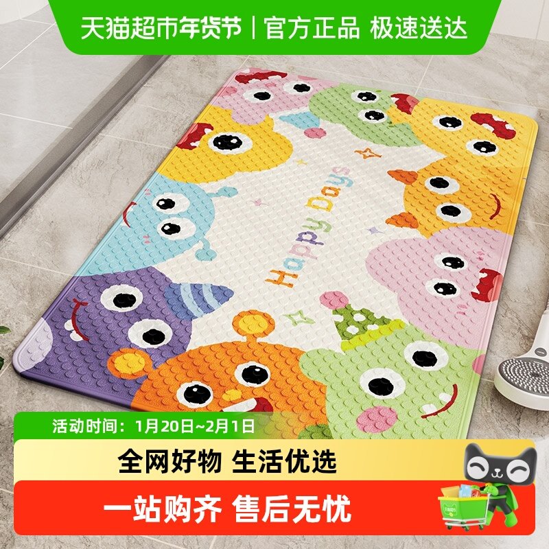 尚美巢品卡通浴室地垫洗澡间防水防滑垫卫生间防摔垫子淋浴房脚垫,居家布艺,家用脚垫,淘宝优惠券,粉丝福利购,淘宝优惠卷