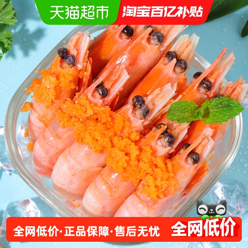 九十六次鲜北极甜虾