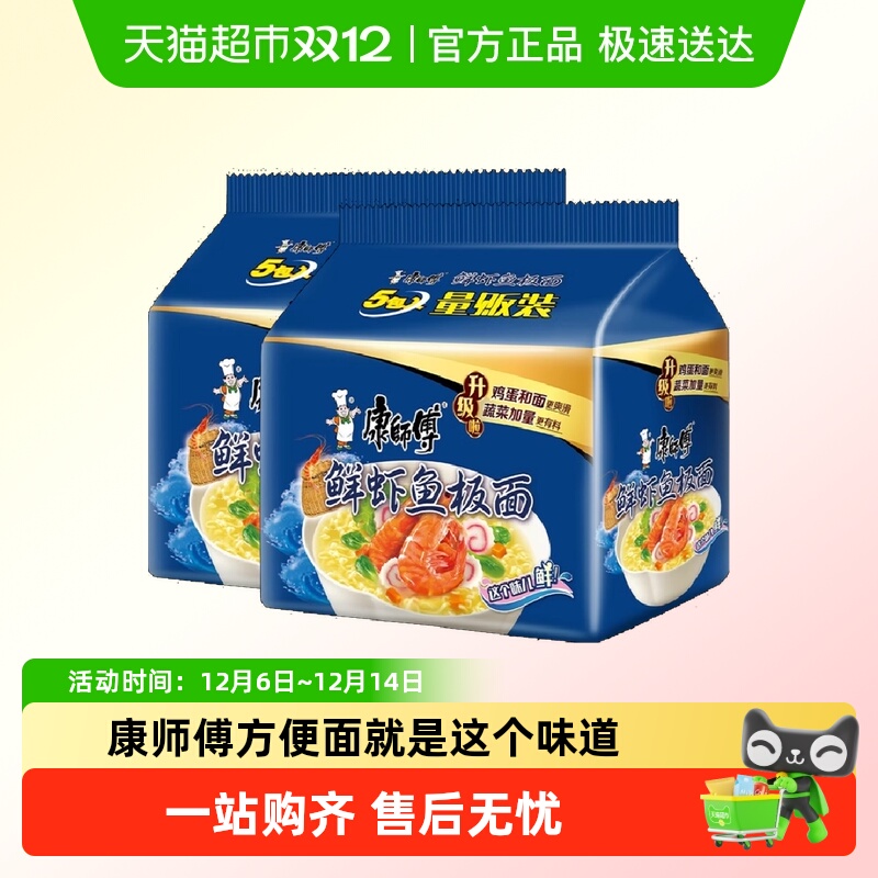 康师傅鲜虾鱼板面方便面泡面