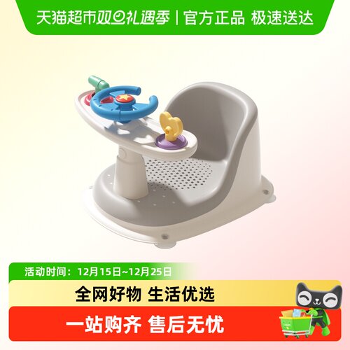 小沐马塑料游戏盘洗澡凳