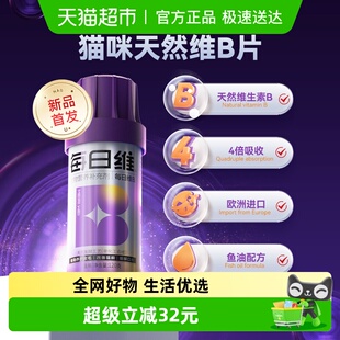 MAG每日维B猫咪复合维生素120g猫维生素有助改善掉毛增强体质