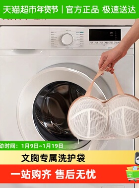 eachy文胸内衣洗衣袋洗衣机专用护洗袋洗胸罩网兜防变形洗护网袋