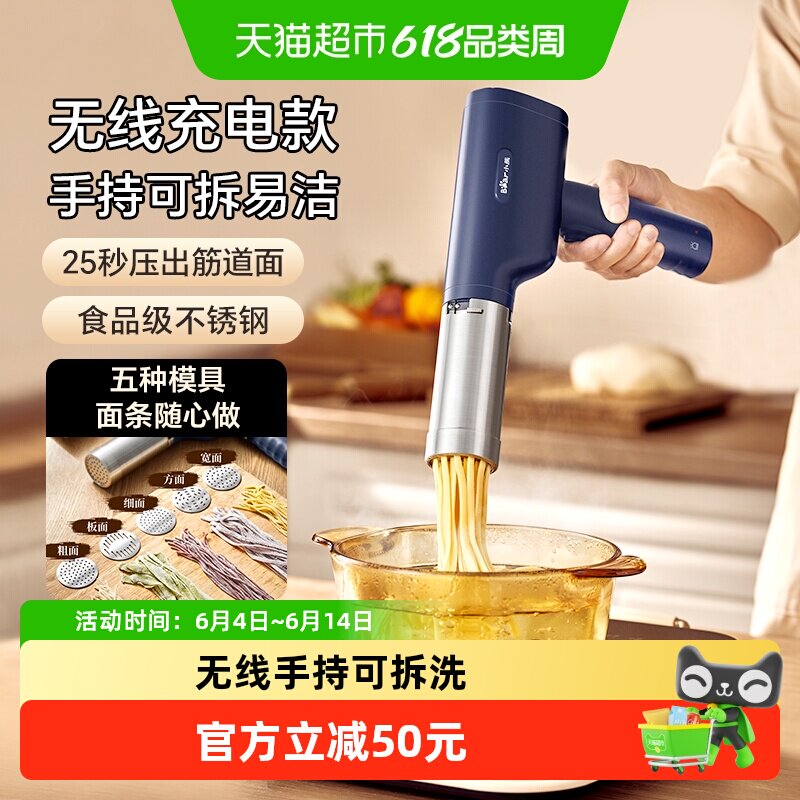 小熊面条机家用全自动手持压面机小型电动智能饸络机和面压面条机