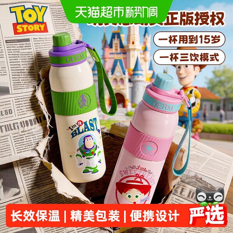GERM学生儿童便携设计密封保温杯