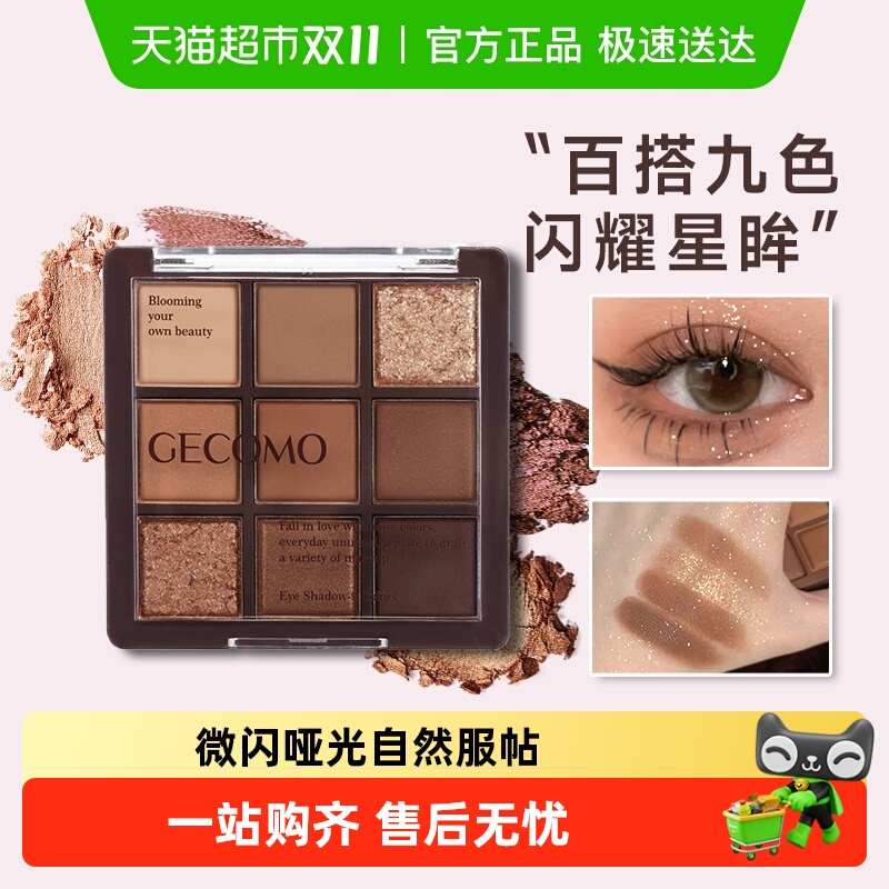 巧克力眼影新手初学者2025年新款