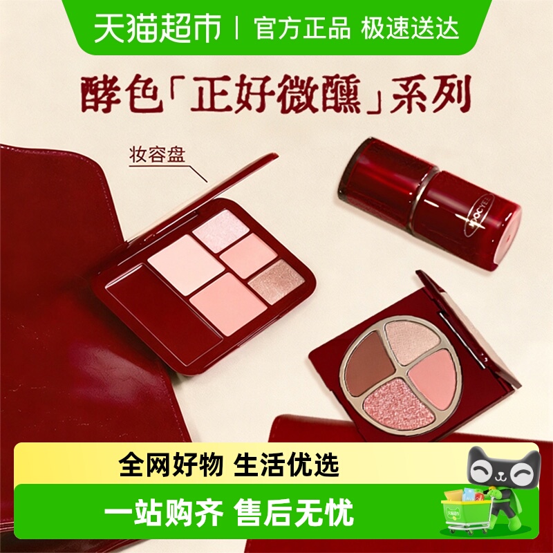 Joocyee/酵色多用霜唇釉