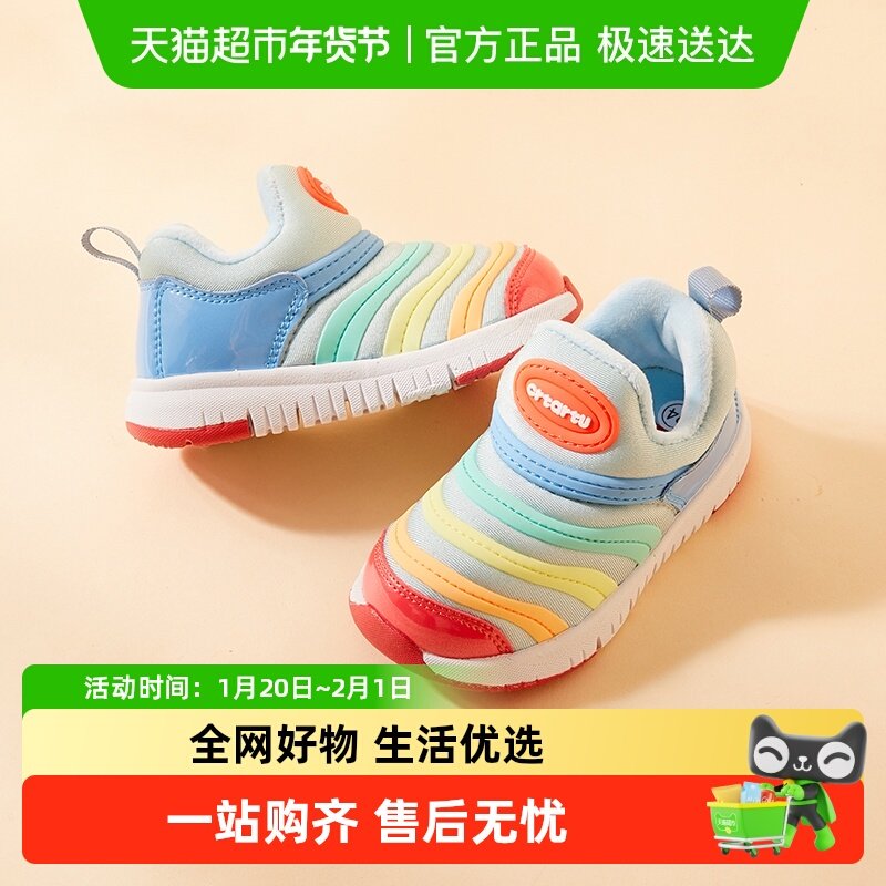 卡特兔学步鞋男童毛毛虫冬季加绒宝宝童鞋运动鞋机能鞋女童婴儿鞋,童鞋/婴儿鞋/亲子鞋,学步鞋,淘宝优惠券,粉丝福利购,淘宝优惠卷