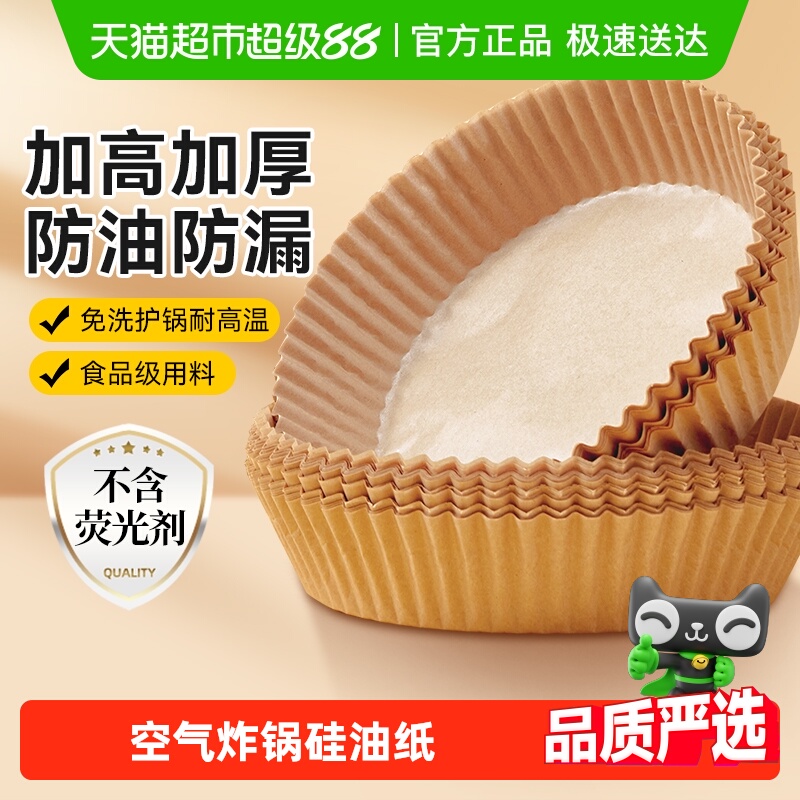 展艺包邮专用纸盘垫食品空气炸锅