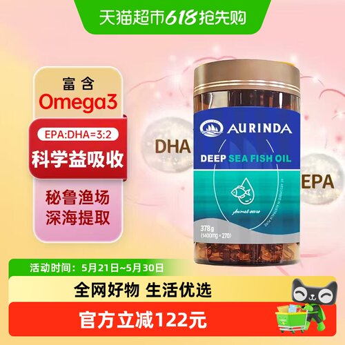 澳琳达EPA深海鱼