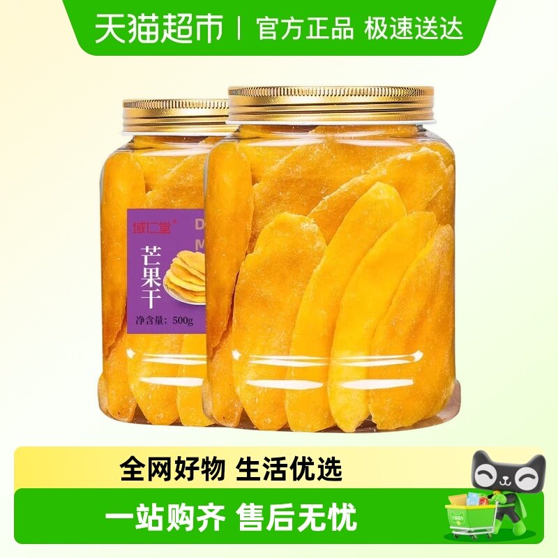 原味大片芒果干罐装泰国风味新鲜果脯果干软糯香甜休闲零食