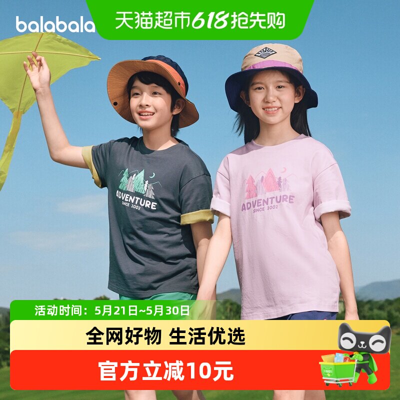 巴拉巴拉童装儿童短袖t恤男女童2026新款夏装中幼童纯棉印花上衣