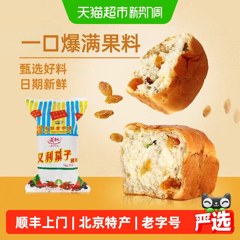 义利果子面包中华老字号营养早餐零食北京特产果脯坚果手撕软面包