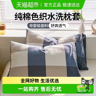 2025新款 纯棉枕套48cmx74cm枕头套学生宿舍单个100%全棉整头套