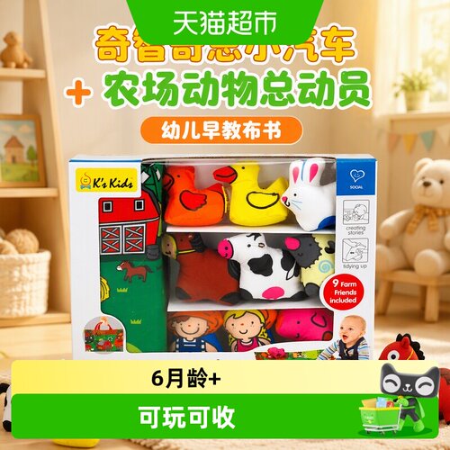 中信出版奇智奇思早教布书