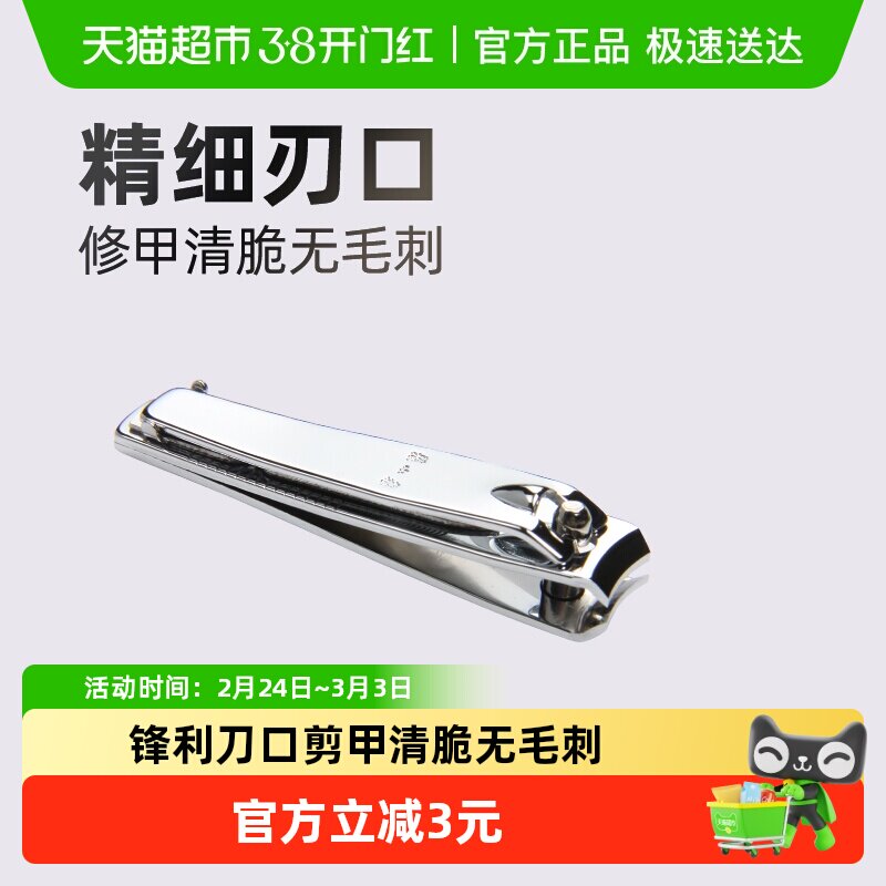 张小泉张小泉指甲钳指甲剪指甲刀美甲磨甲小号便捷折叠单个修甲