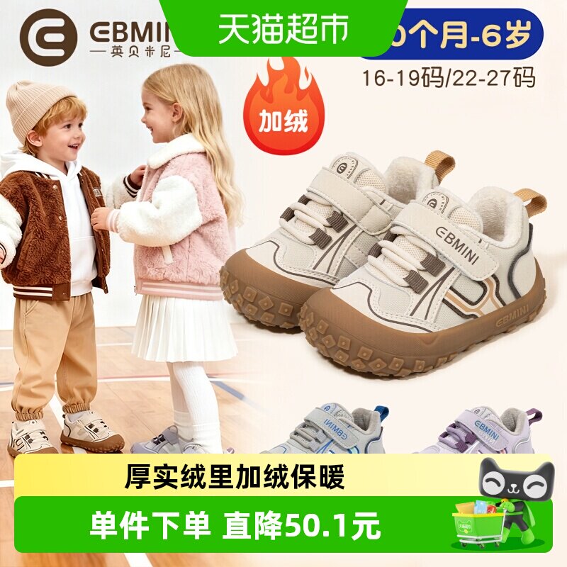 EBMINI/英贝米尼学步鞋
