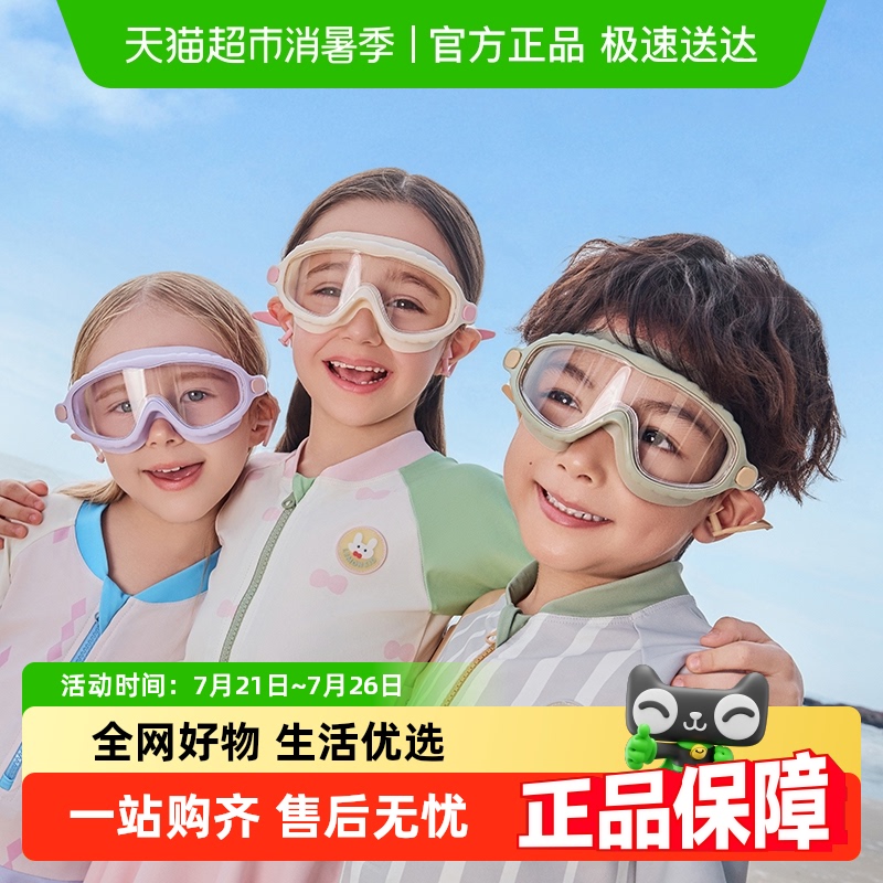 柠檬宝宝儿童泳镜大框防水防雾防紫外线高清游泳洗头护目镜带耳塞