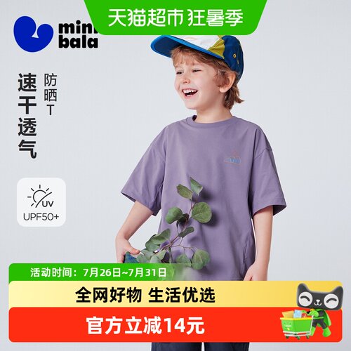 MiniBala吸湿速干男童短袖T恤