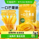 百草味一口芒果条芒果干果脯休闲零食蜜饯小吃 下拉详情领补贴