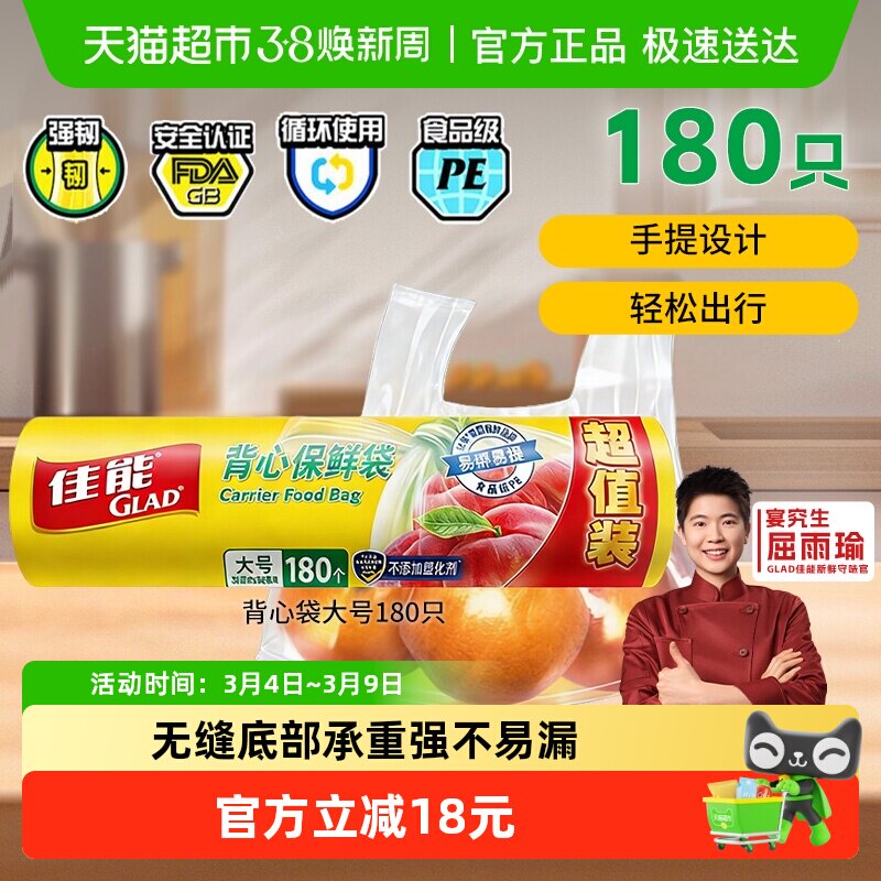 佳能背心保鲜袋食品食物袋冰箱密封耐高温专用手提加厚大号