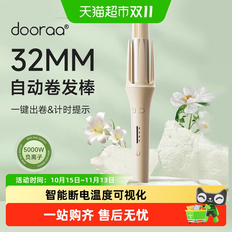 全自动卷发棒神器持久定型不伤发大卷波浪懒人电动旋转32mm负离子