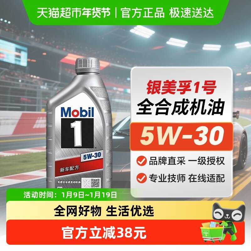 美孚一号银美孚1号5W-30 1L全合成机油汽车发动机润滑油API SP,汽车零部件/养护/美容/维保,汽机油,淘宝优惠券,粉丝福利购,淘宝优惠卷