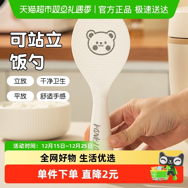 沃德百惠不沾米饭耐高温饭勺1支