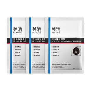 新品 芙清控油黑膜改善閉口粉刺清潔祛痘溫和面膜敏感肌3片裝