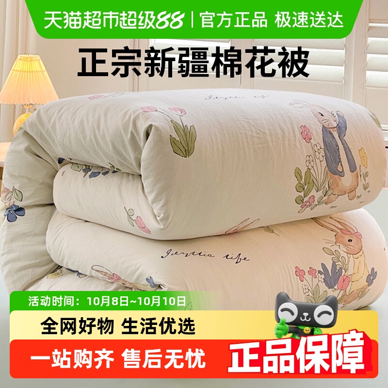 拉夏贝尔新疆棉花加厚保暖被芯