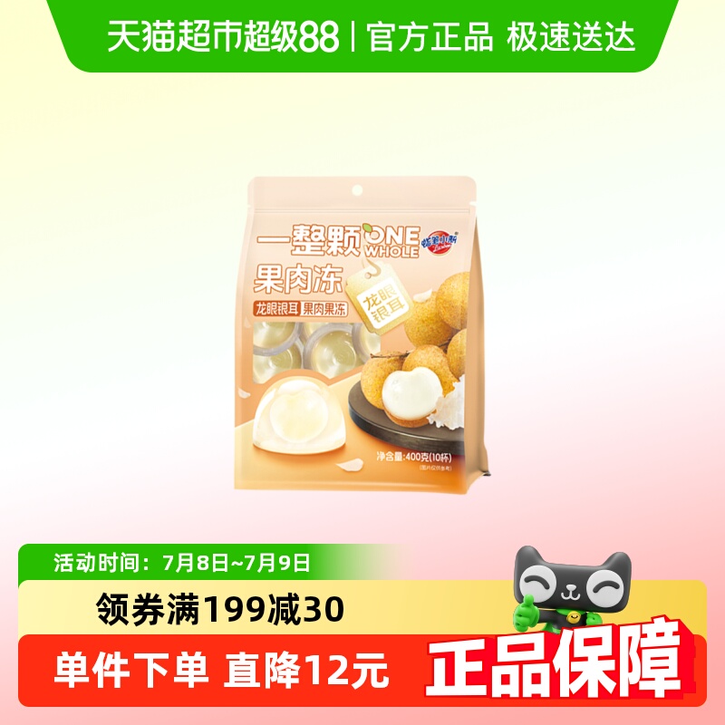 蜡笔小新银耳龙眼果肉果冻400g