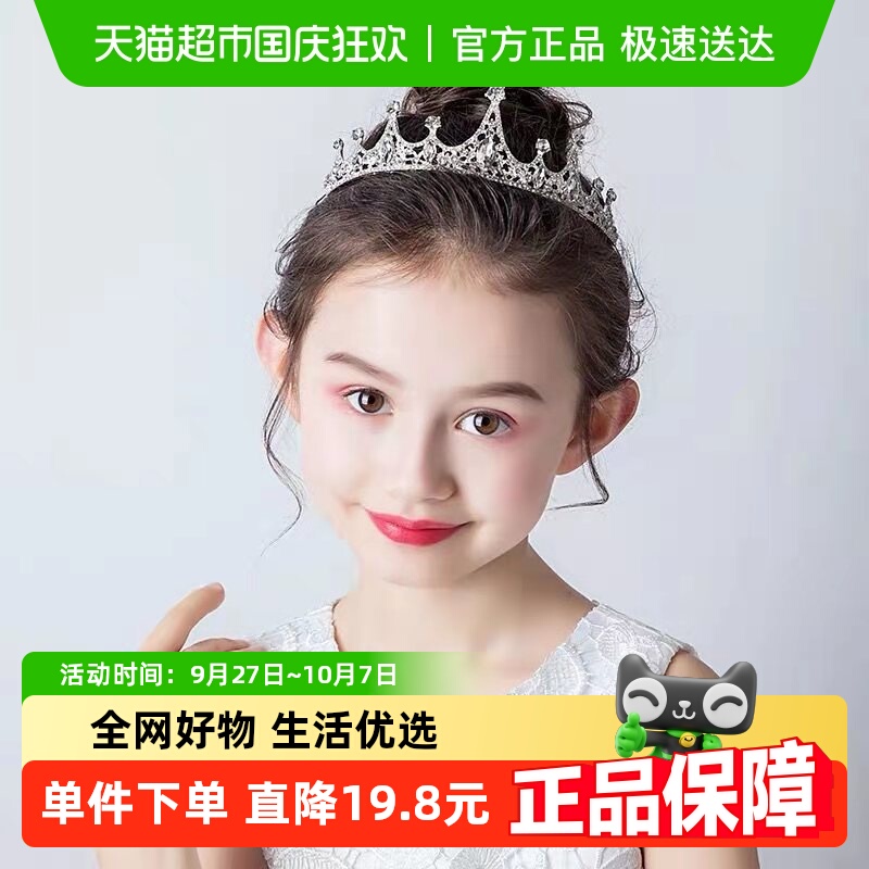 拉夏莉亚公主小女孩皇冠