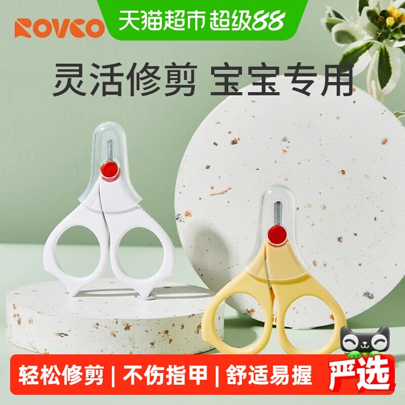 日康婴儿指甲剪方便收纳洁净防尘图片