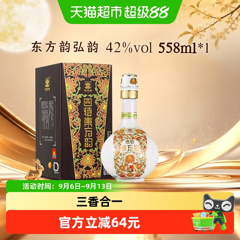 四特东方韵弘韵42度特香型白酒图片