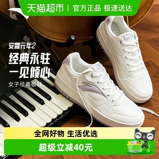 冬季 正品 小白鞋 安踏元 低帮运动休闲鞋 女2025新款 皮面女鞋 年2板鞋