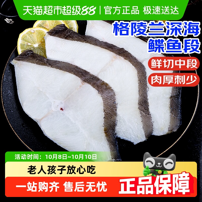 卖鱼郎先生鲽鱼身整条现切新鲜活