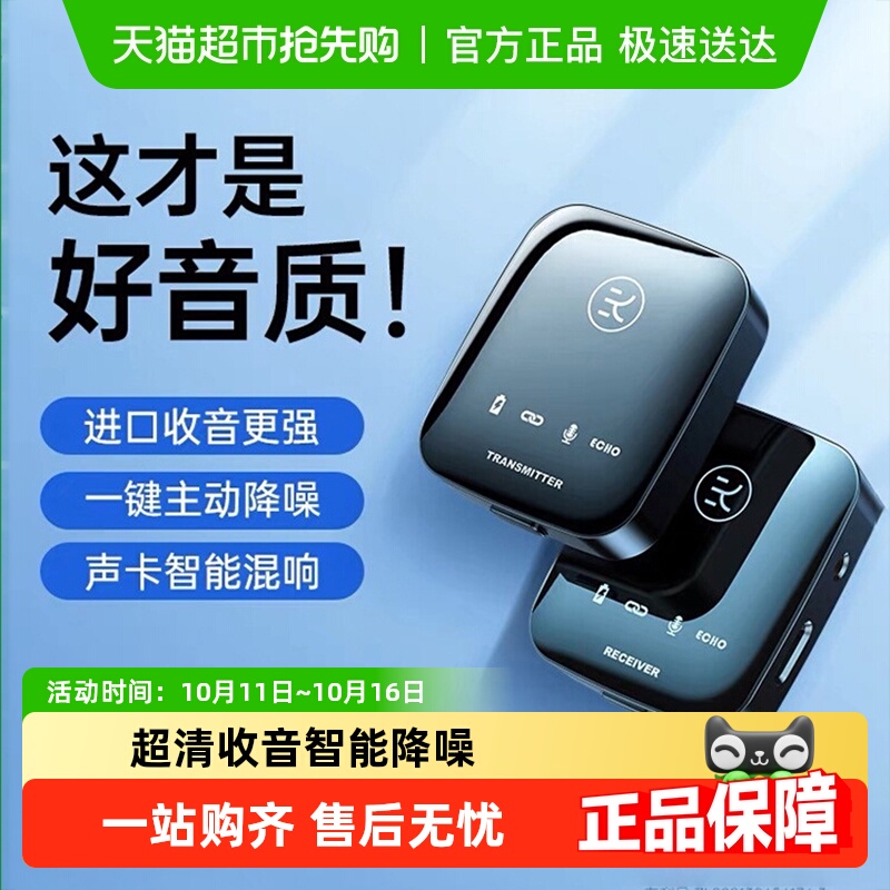金运无线麦克风领夹式录音设备手机专用蓝牙降噪话筒配音全套