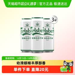 嘉士伯啤酒醇滑啤酒500ml*3罐