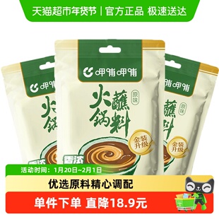 呷哺呷哺原味火锅蘸料呷哺凉拌调料调味料调料包佐料120g*3袋
