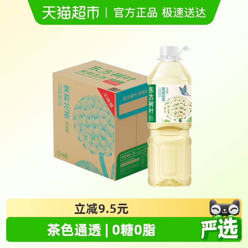 农夫山泉茉莉花茶1.5L×6瓶×1组
