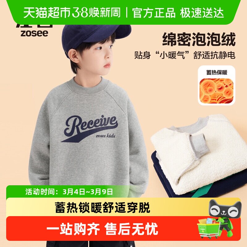 左西童装男童加绒加厚卫衣冬季2025新款儿童上衣长袖冬装保暖秋冬