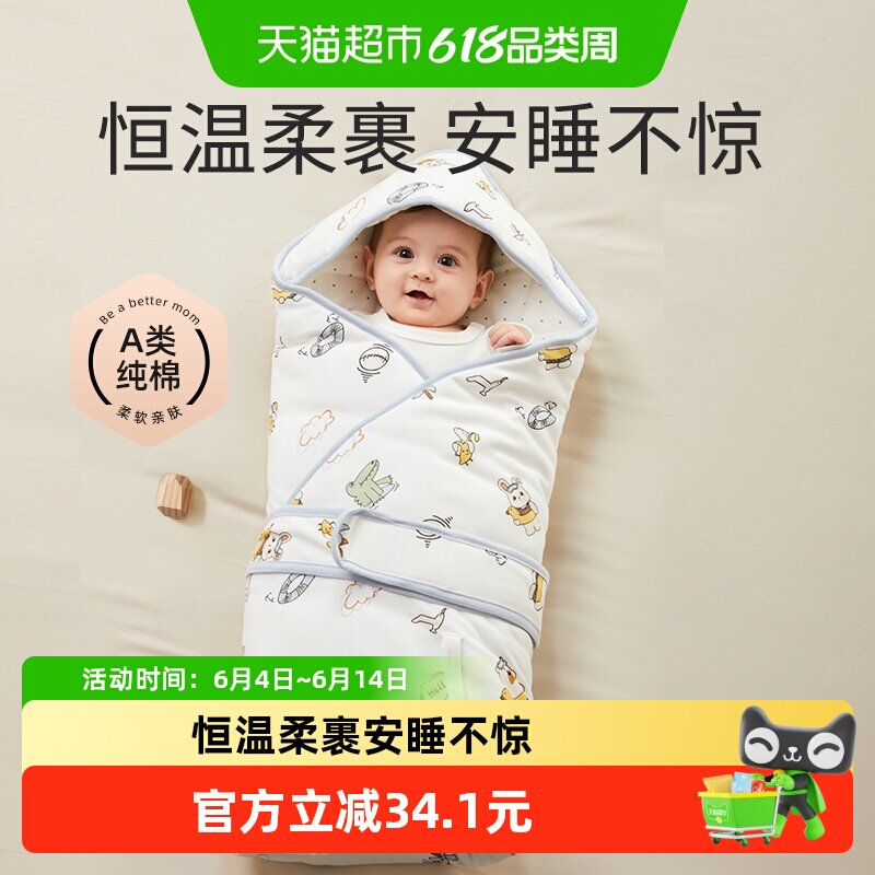 十月结晶婴儿抱被新生儿夏季薄纯棉A类产房初生儿新生宝宝四季款