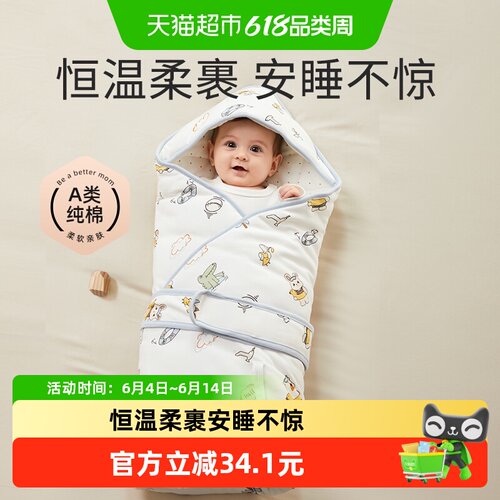 十月结晶新生儿纯棉A类