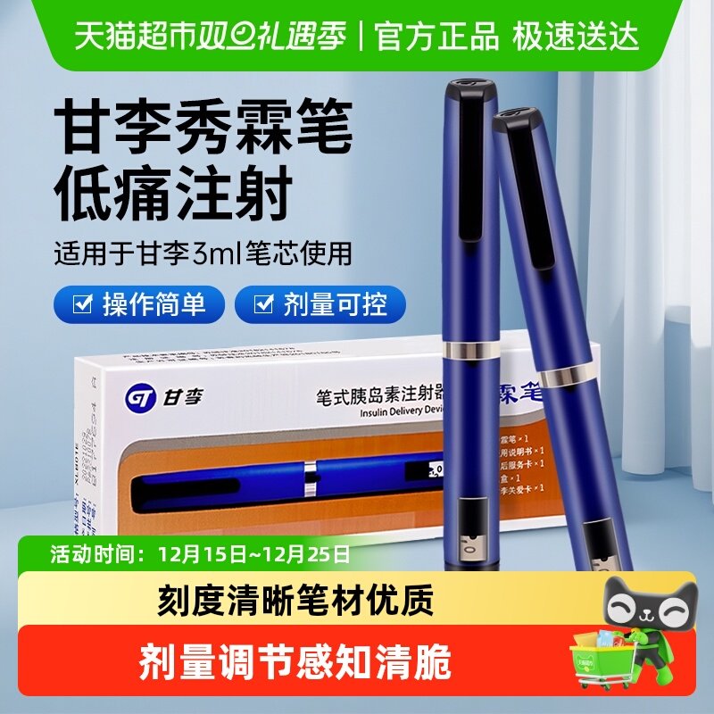 甘李读数清晰计量可控长秀霖笔