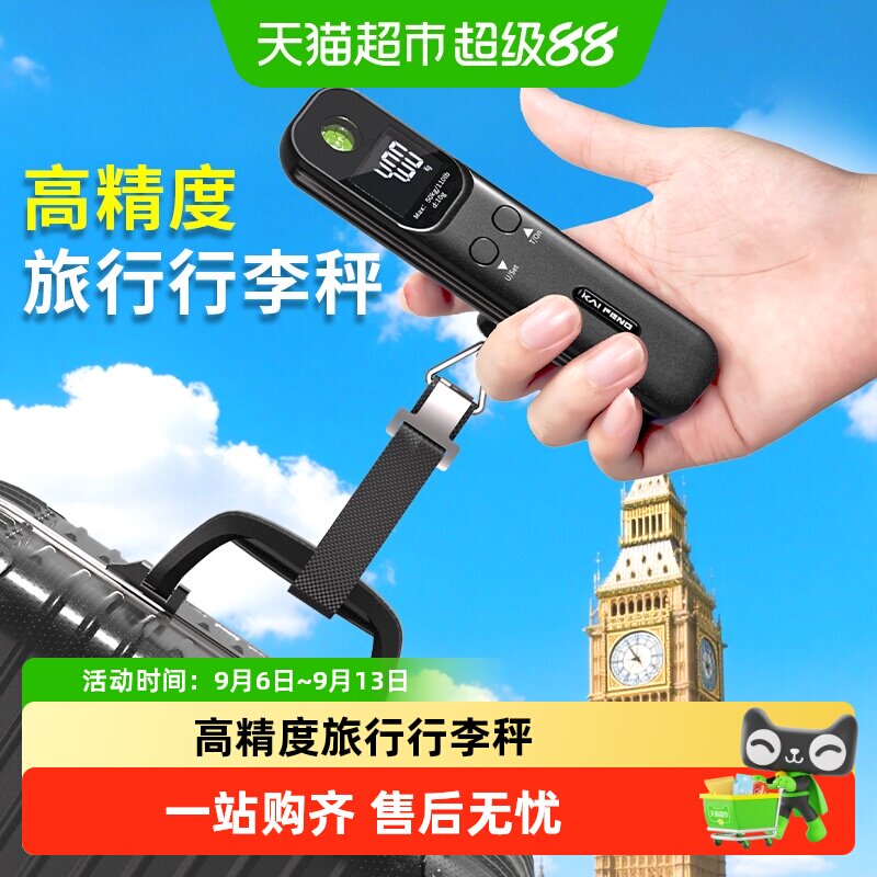 凯丰手提秤50kg吊钩秤旅行行李秤图片