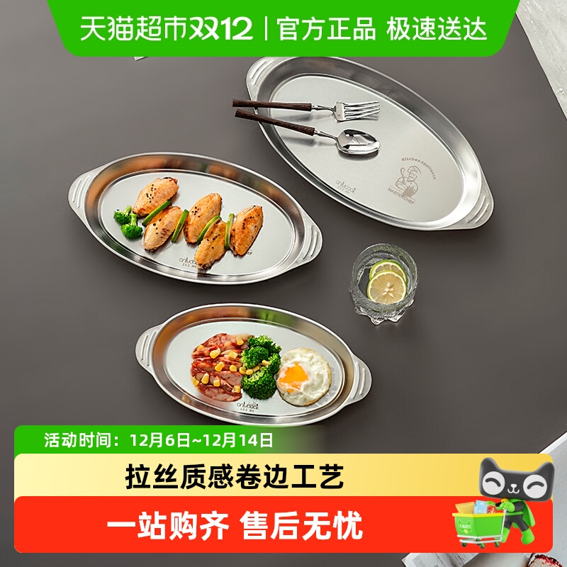 onlycook食品级304不锈钢餐具