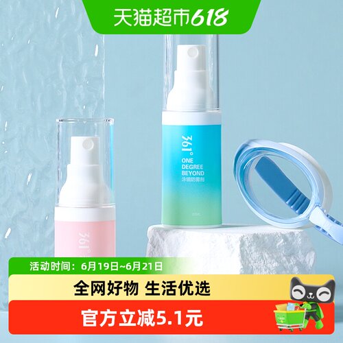 361°防雾高清专业喷剂泳镜配件
