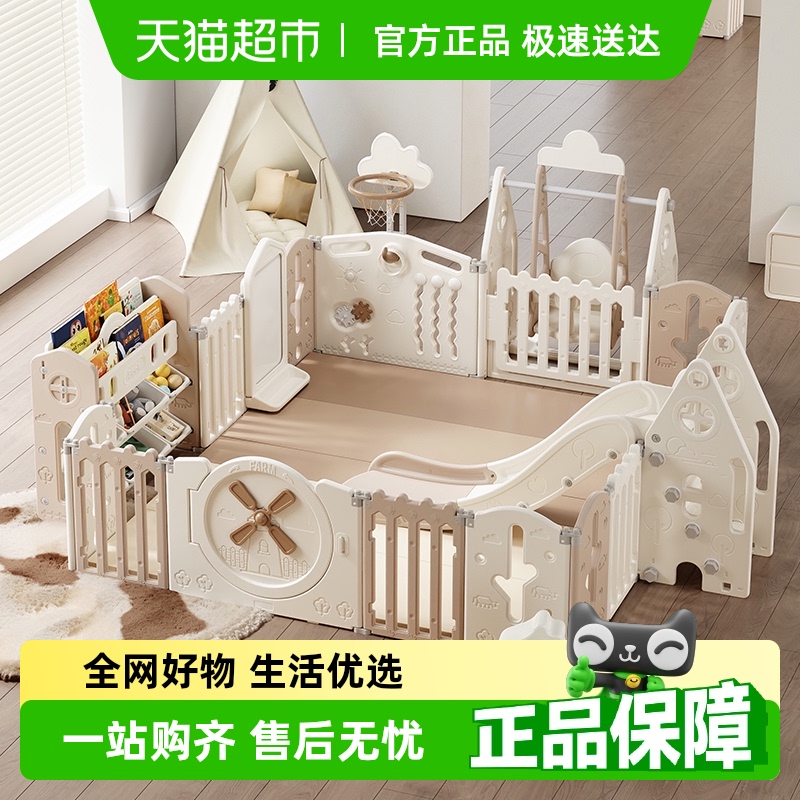 HOBBYTREE/哈比树游戏围栏
