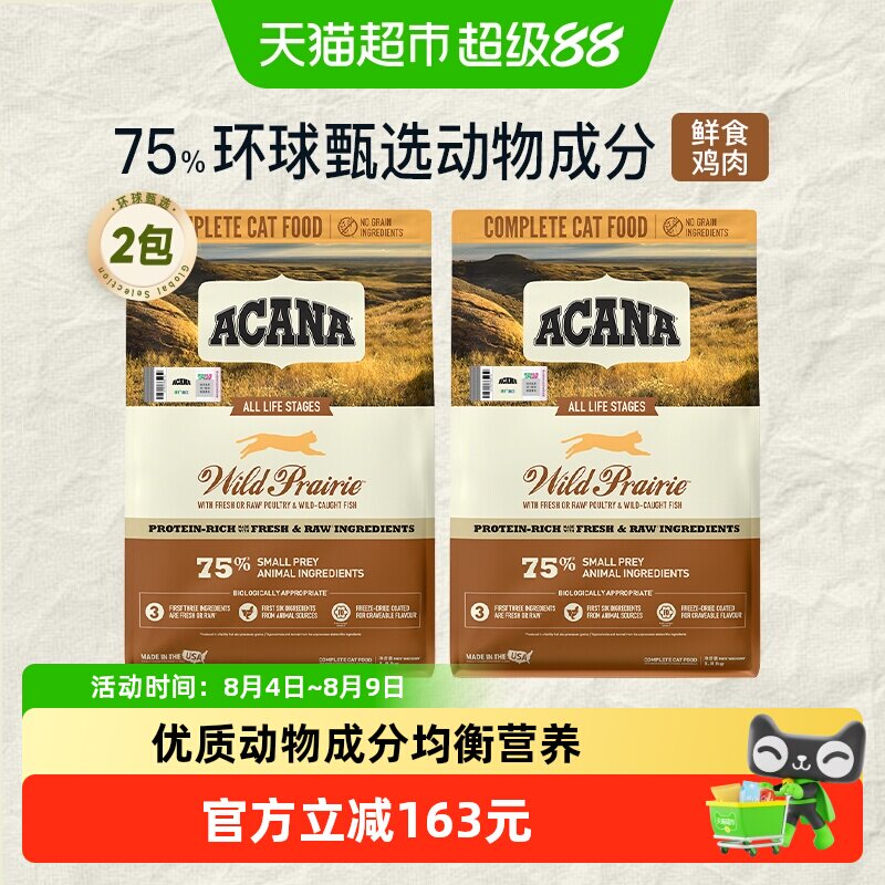 爱肯拿农场盛宴猫粮鸡肉全价猫粮