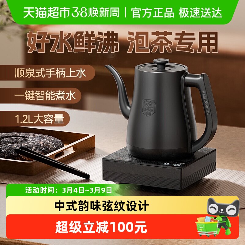 金灶R7全自动上水烧水壶电热水壶恒温智能煮茶炉茶台烧水煮茶家用