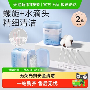 十月结晶婴儿细轴棉花棒棉签棒耳孔清洁棉宝宝棉棒200支2盒试用装